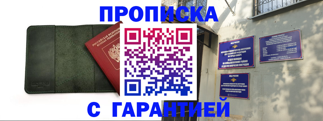 прописка для кредита в Осинниках