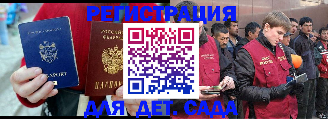 временная прописка в Осинниках