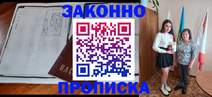 временная регистрация адрес в Осинниках