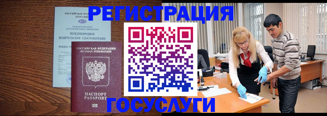 прописка для кредита в Осинниках