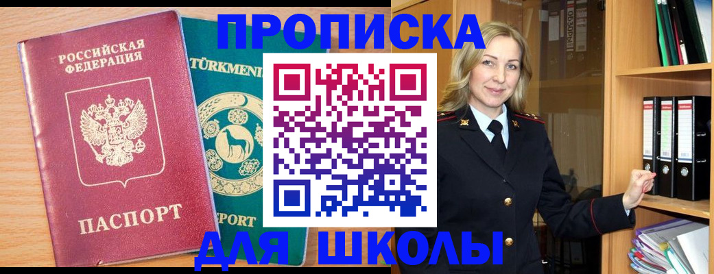 временная регистрация госуслуги в Осинниках