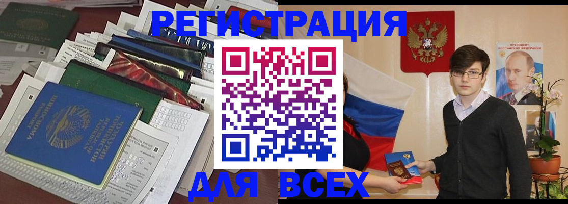 прописка для школы в Осинниках